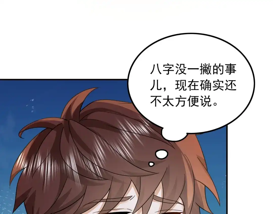 《重生：我才是娱乐天王》新目标，曲皇之路的起点 第31页