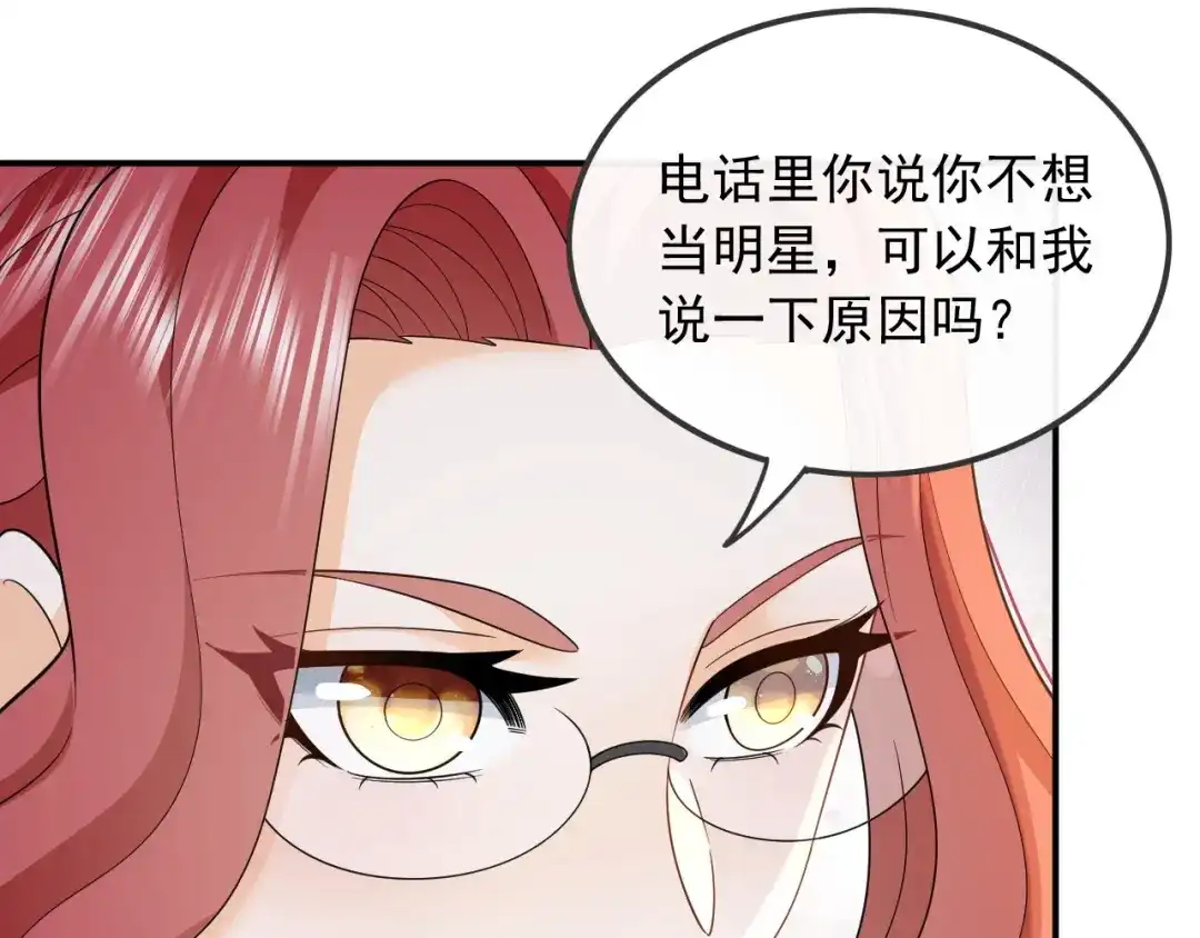 《重生：我才是娱乐天王》新目标，曲皇之路的起点 第48页