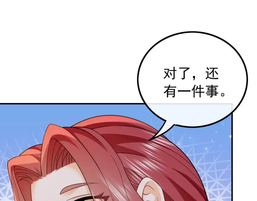 《重生：我才是娱乐天王》新目标，曲皇之路的起点 第83页