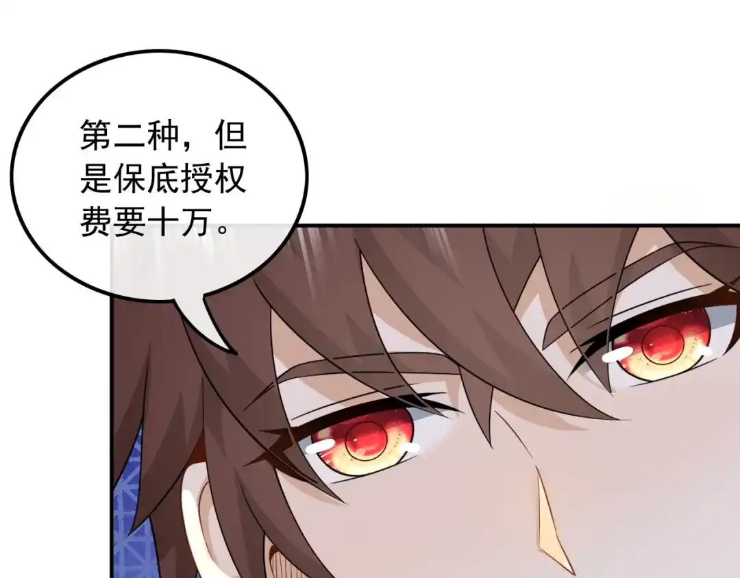 《重生：我才是娱乐天王》新目标，曲皇之路的起点 第65页