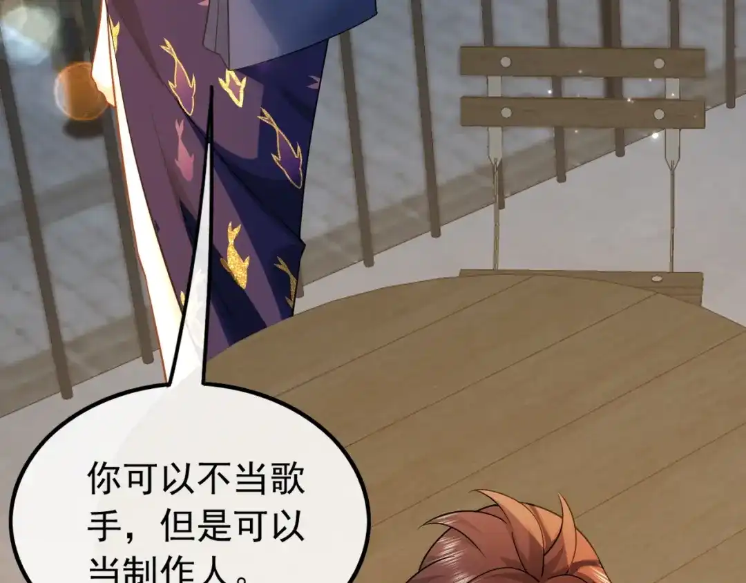 《重生：我才是娱乐天王》新目标，曲皇之路的起点 第91页