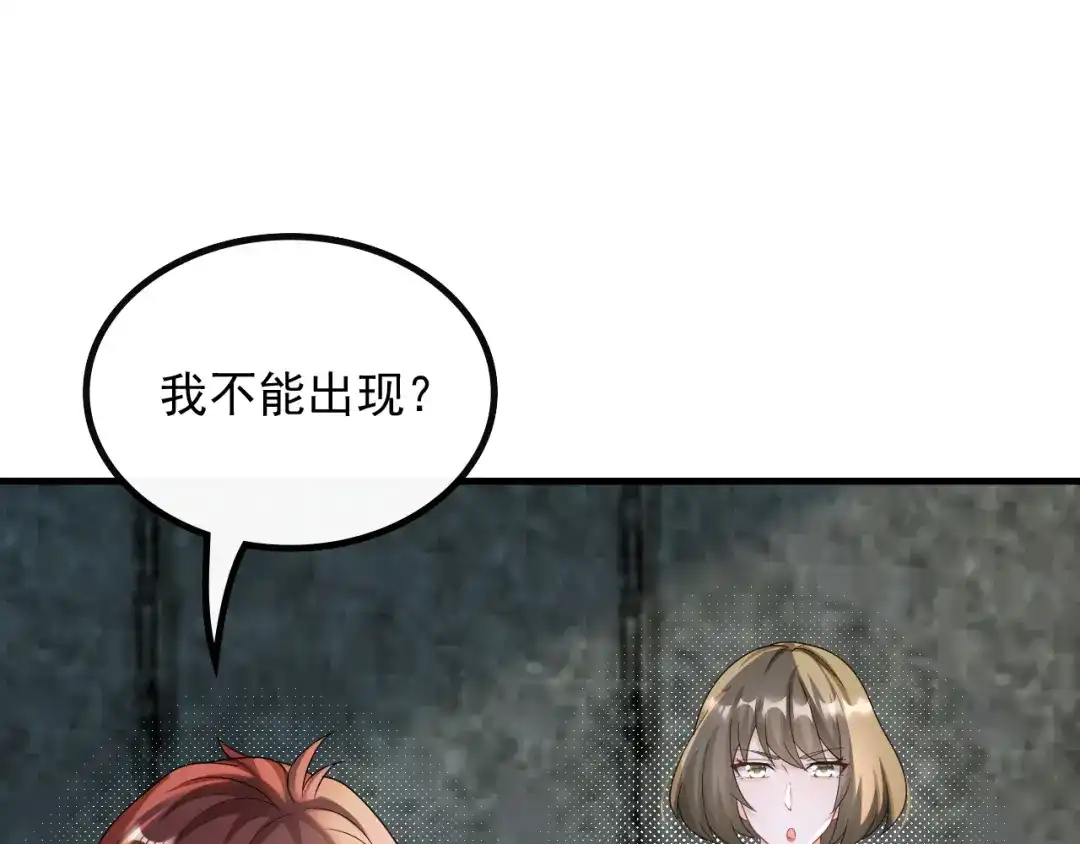 《重生：我才是娱乐天王》愚不可及 第36页