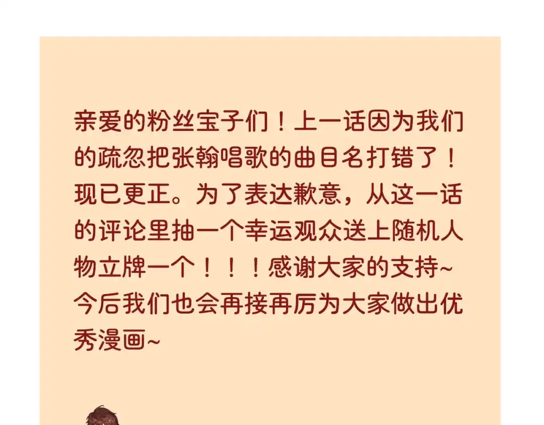 《重生：我才是娱乐天王》愚不可及 第62页