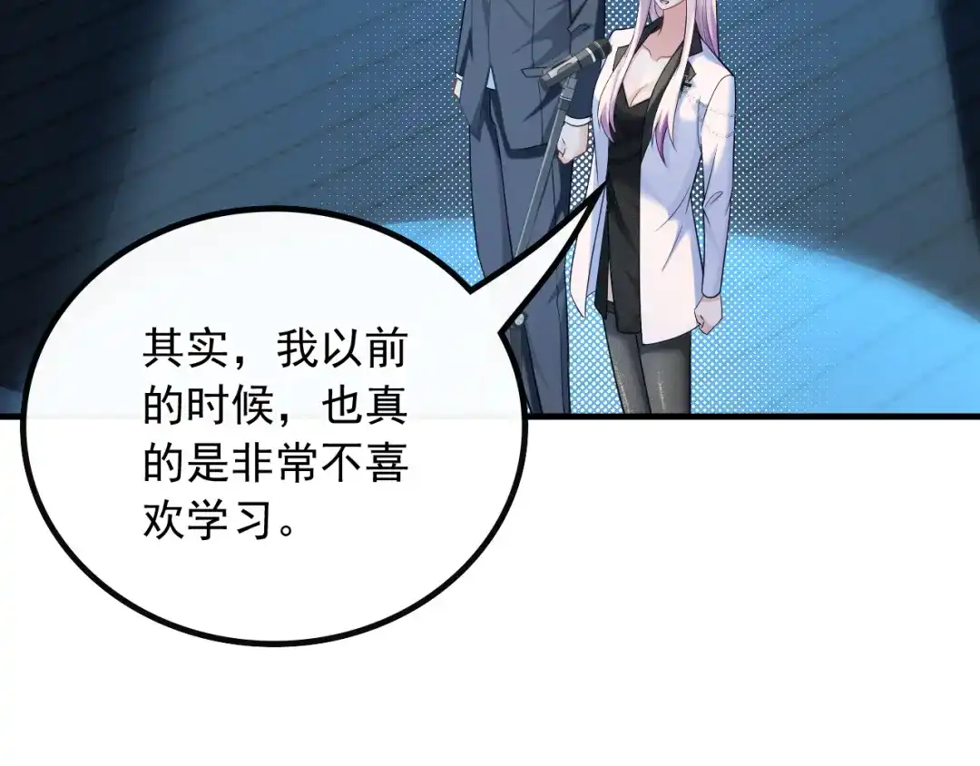 《重生：我才是娱乐天王》愚不可及 第25页