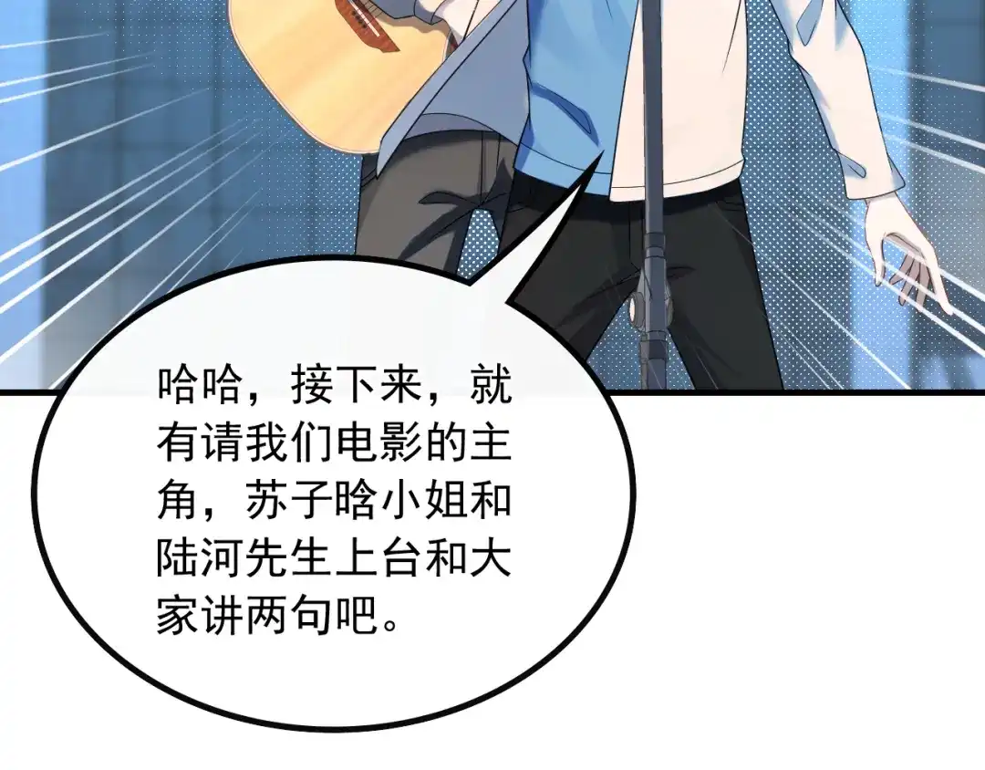 《重生：我才是娱乐天王》愚不可及 第17页