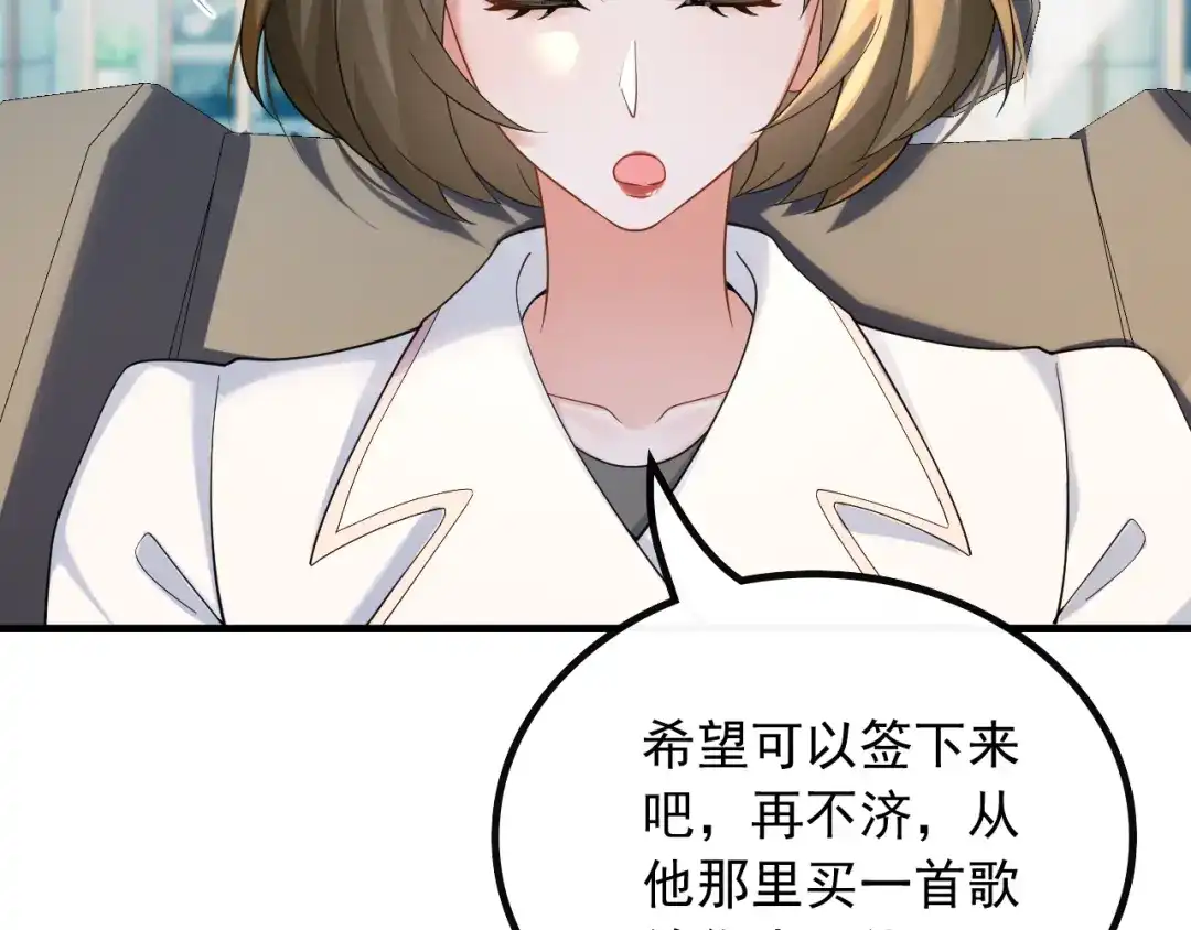 《重生：我才是娱乐天王》愚不可及 第57页