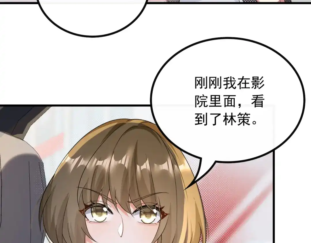《重生：我才是娱乐天王》愚不可及 第52页