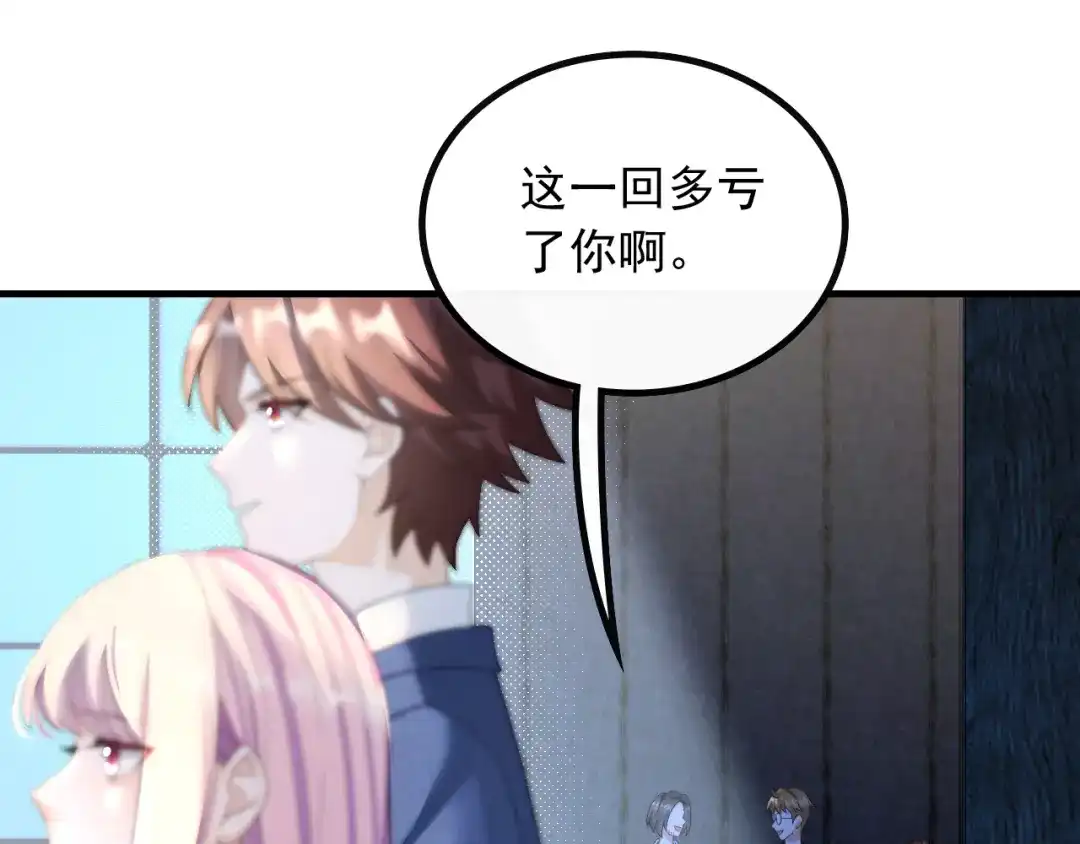 《重生：我才是娱乐天王》愚不可及 第26页