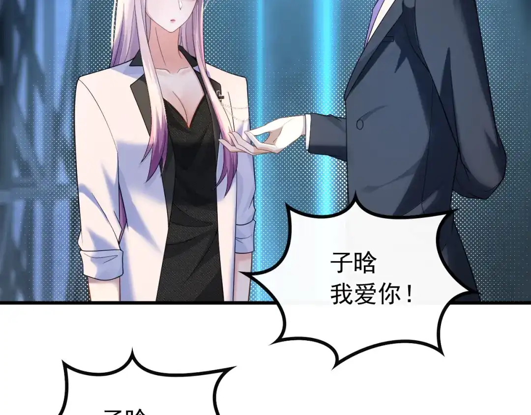 《重生：我才是娱乐天王》愚不可及 第7页