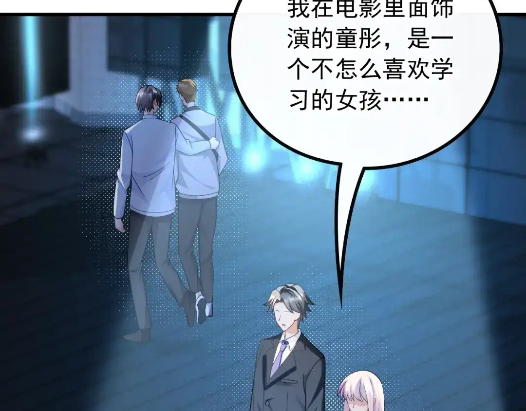 《重生：我才是娱乐天王》愚不可及 第24页