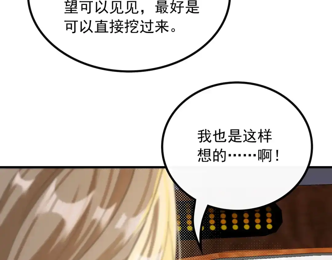 《重生：我才是娱乐天王》愚不可及 第50页