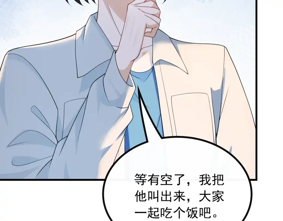 《重生：我才是娱乐天王》愚不可及 第31页