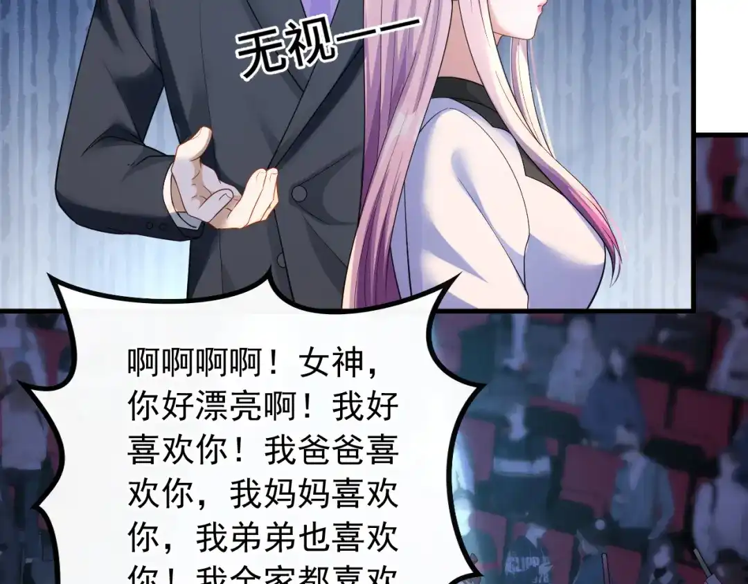 《重生：我才是娱乐天王》愚不可及 第9页