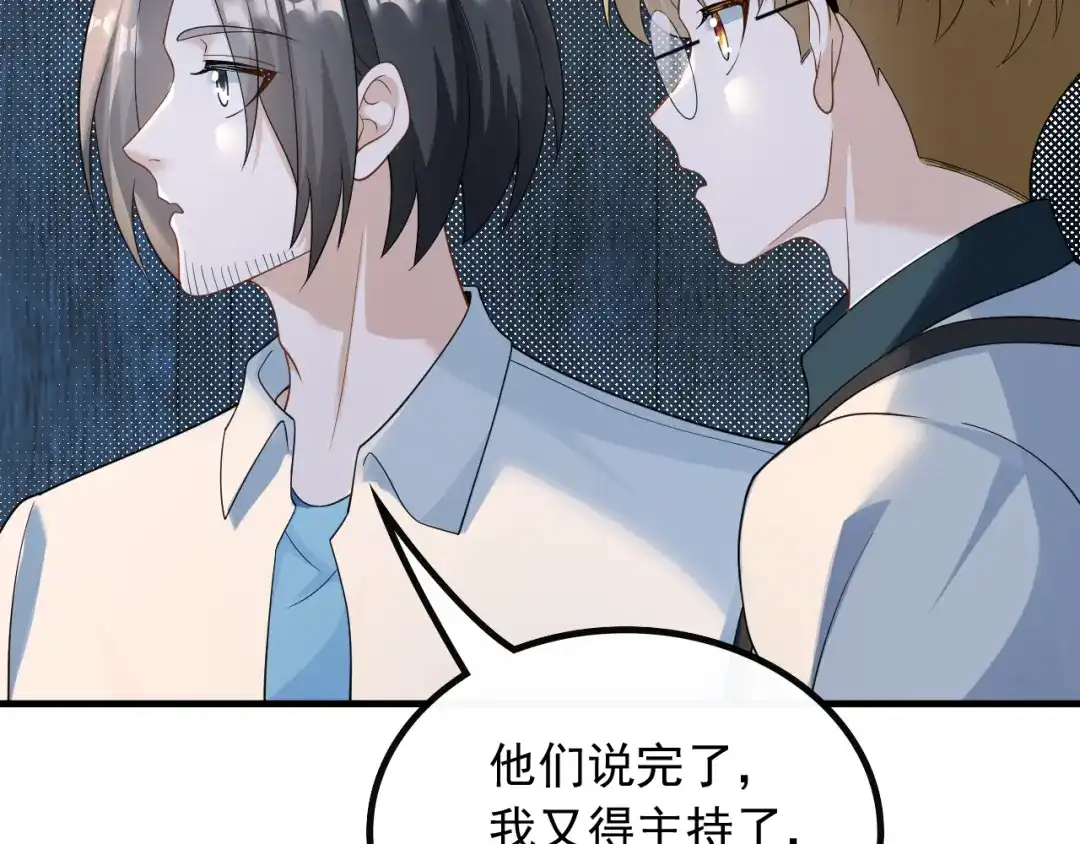 《重生：我才是娱乐天王》愚不可及 第33页