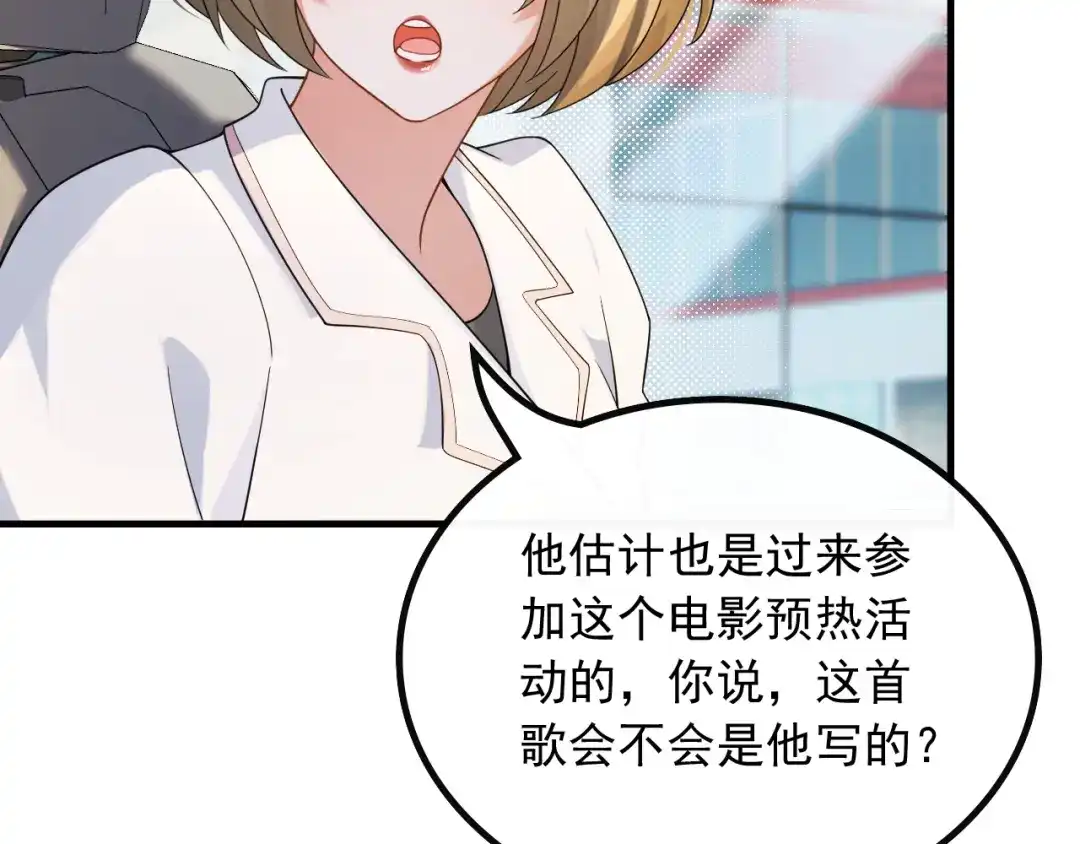《重生：我才是娱乐天王》愚不可及 第53页