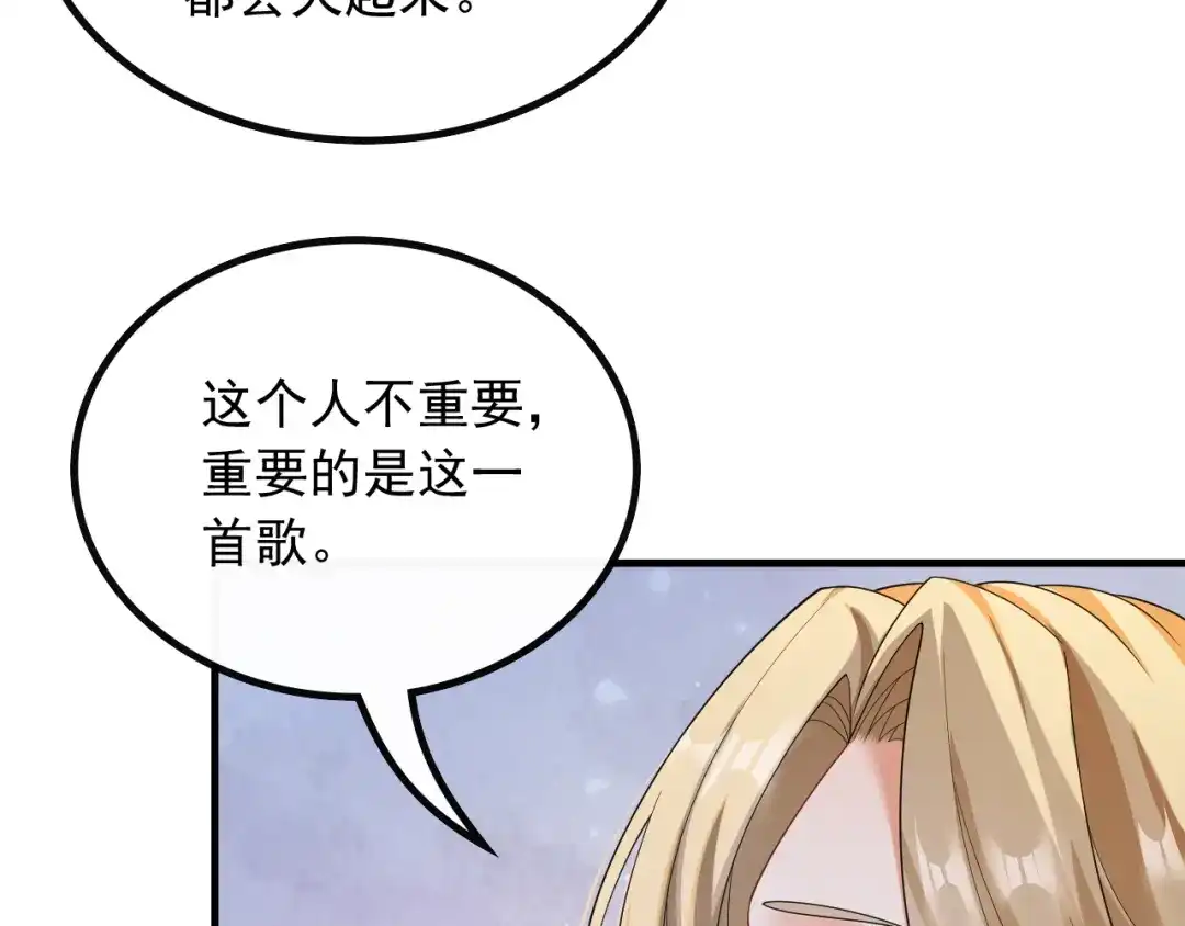 《重生：我才是娱乐天王》愚不可及 第48页