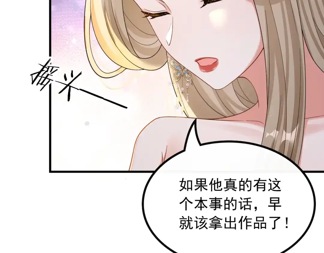 《重生：我才是娱乐天王》愚不可及 第55页