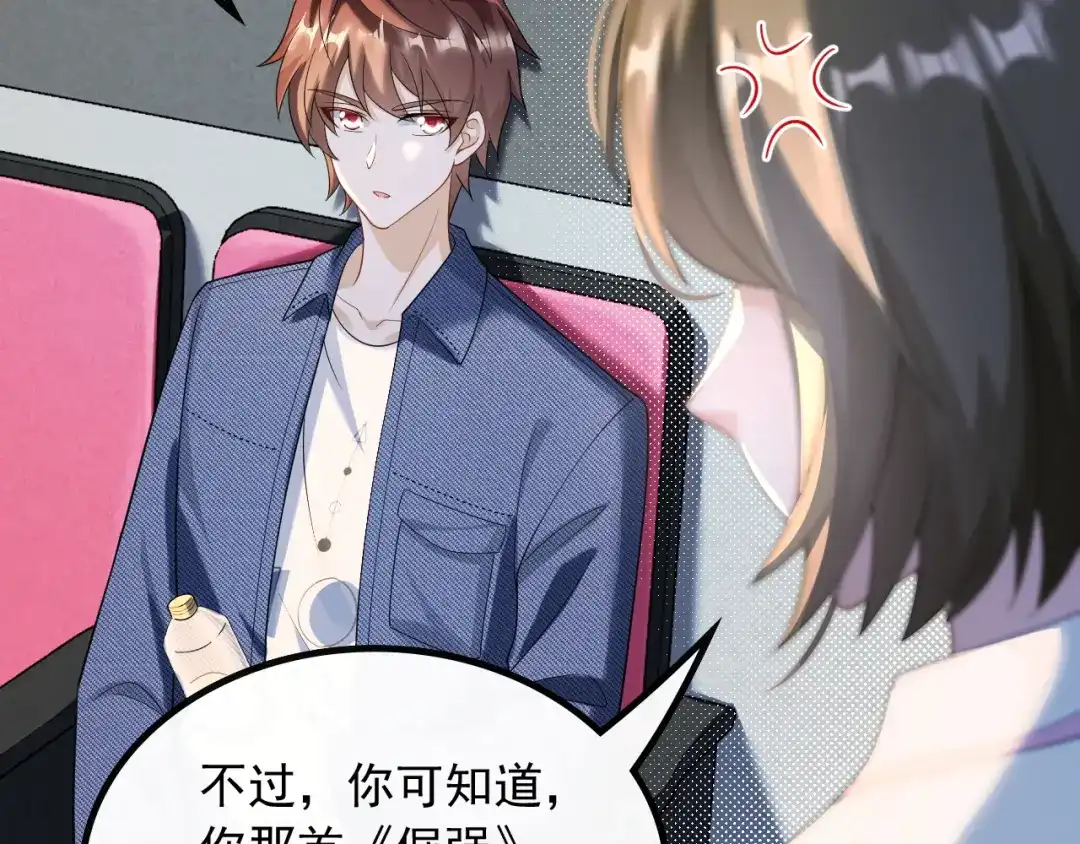 《重生：我才是娱乐天王》愚不可及 第39页