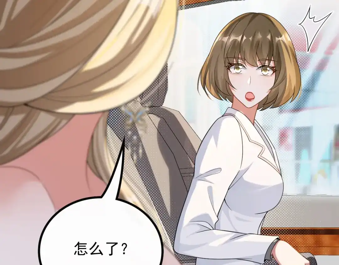《重生：我才是娱乐天王》愚不可及 第51页