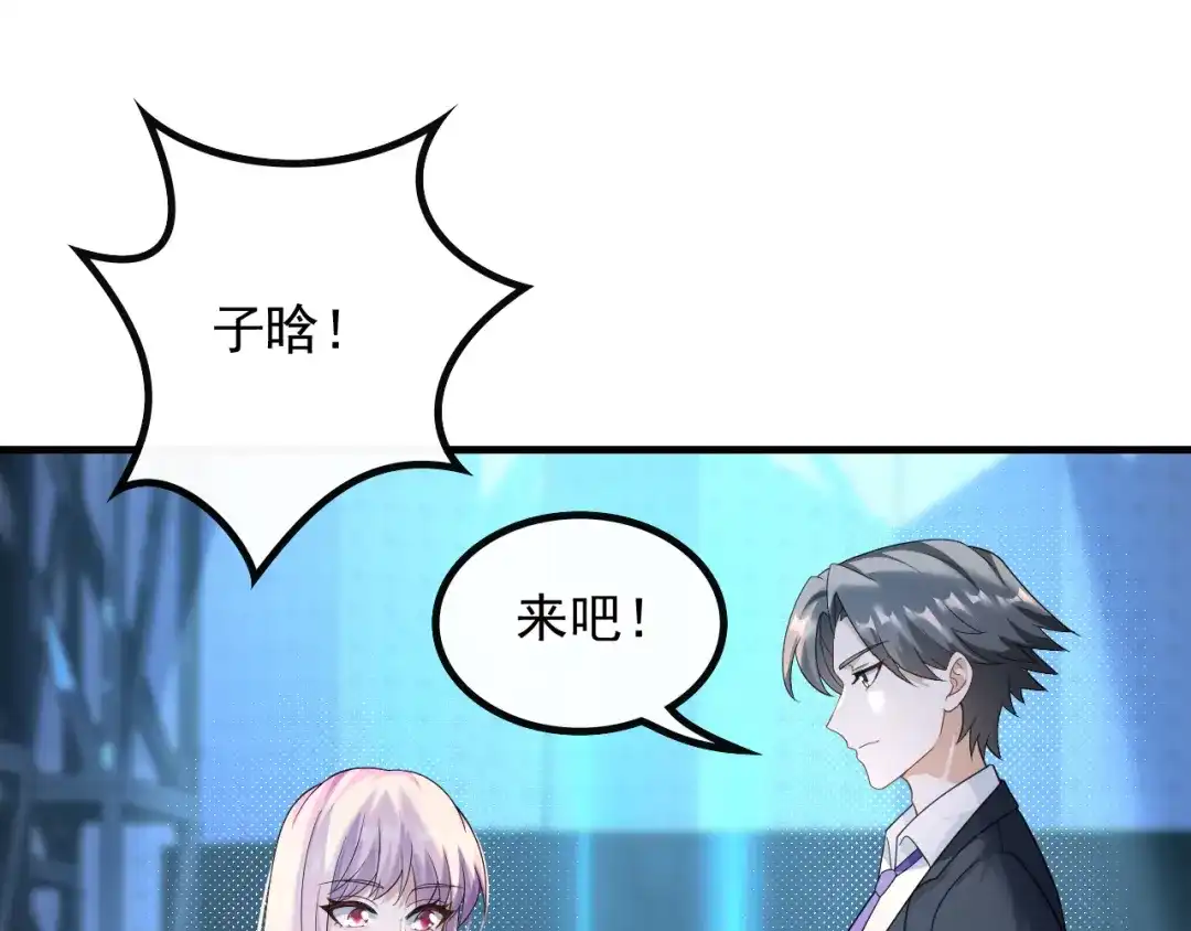 《重生：我才是娱乐天王》愚不可及 第6页