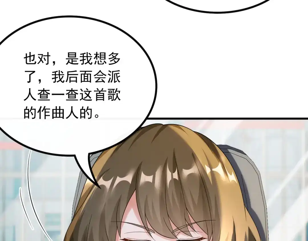 《重生：我才是娱乐天王》愚不可及 第56页