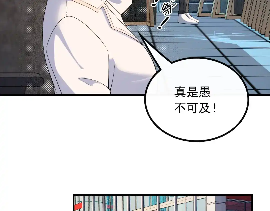 《重生：我才是娱乐天王》愚不可及 第42页