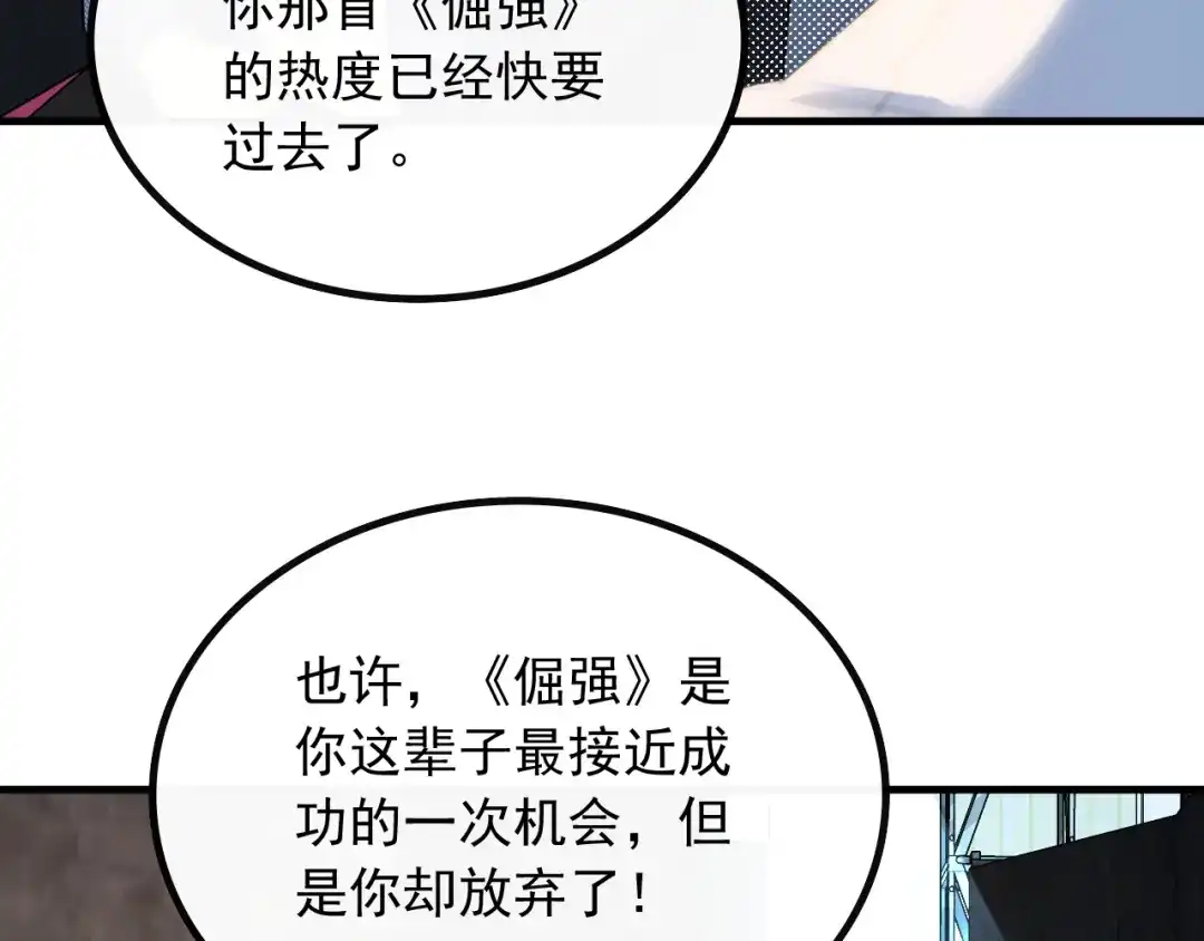 《重生：我才是娱乐天王》愚不可及 第40页