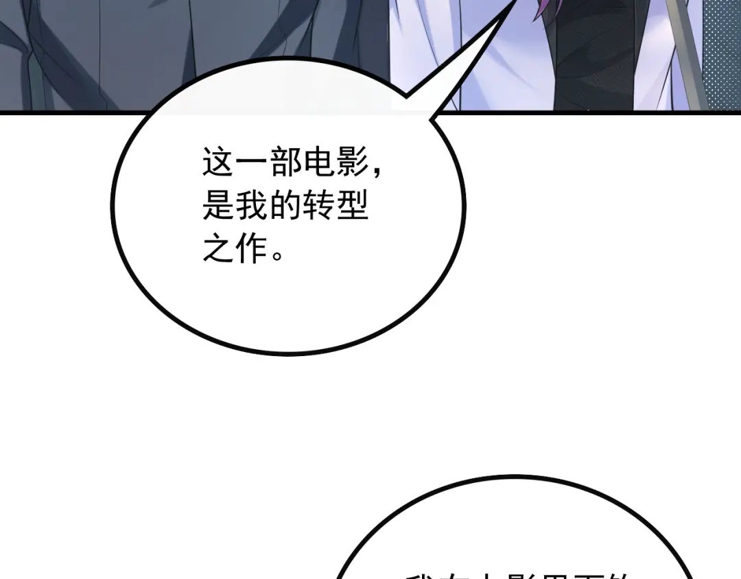 《重生：我才是娱乐天王》愚不可及 第23页