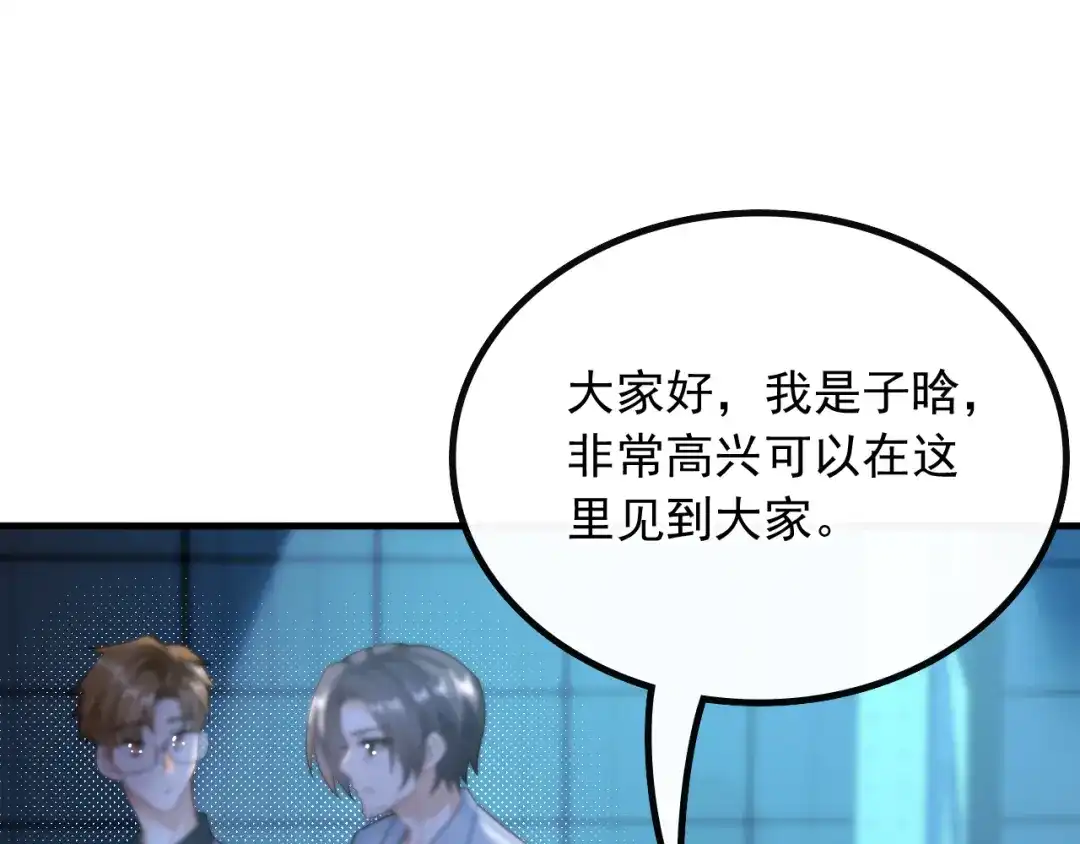《重生：我才是娱乐天王》愚不可及 第21页