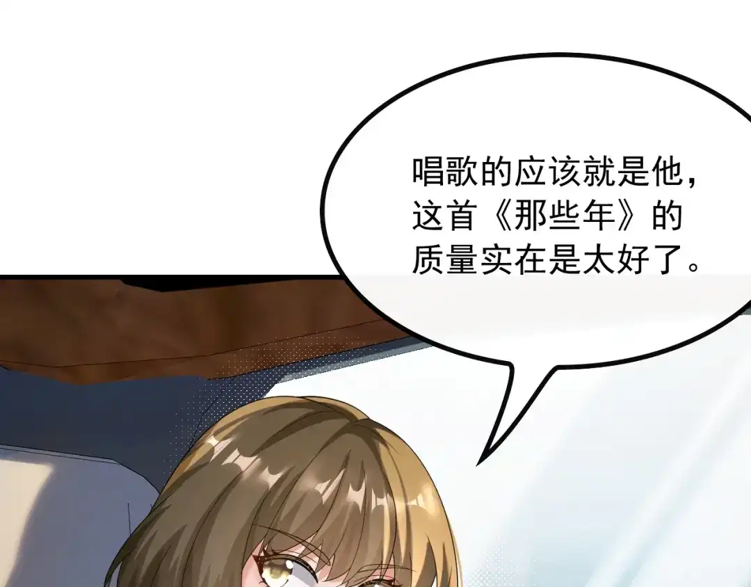 《重生：我才是娱乐天王》愚不可及 第46页