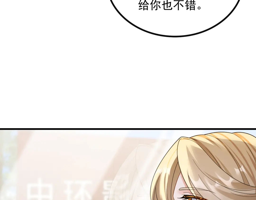 《重生：我才是娱乐天王》愚不可及 第58页