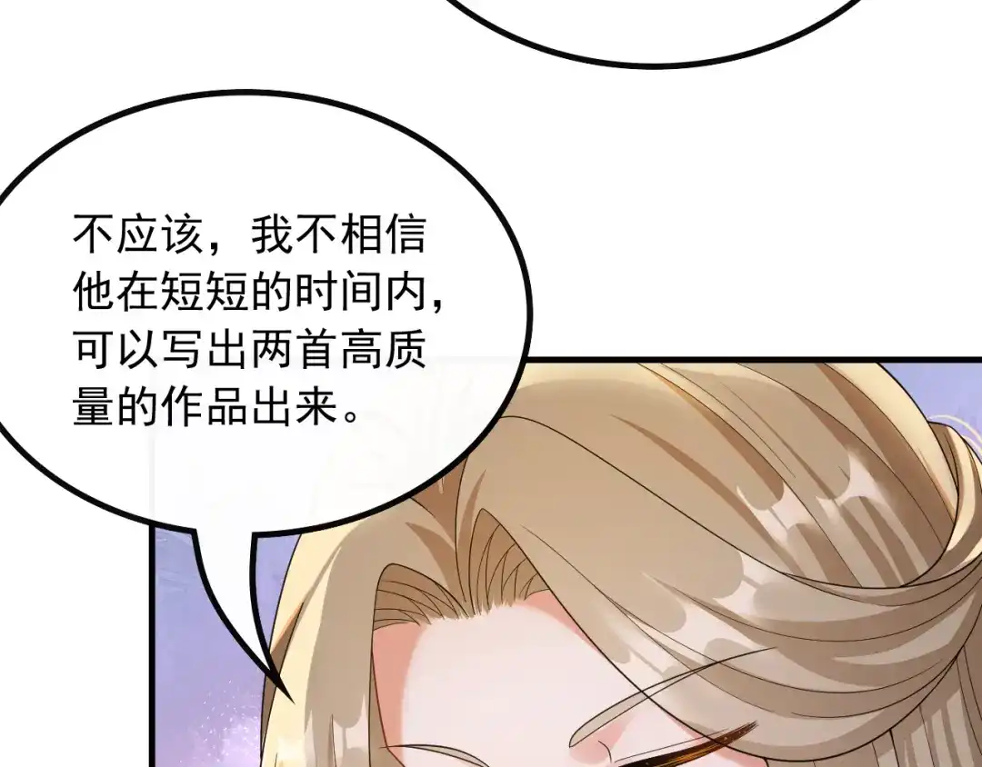 《重生：我才是娱乐天王》愚不可及 第54页