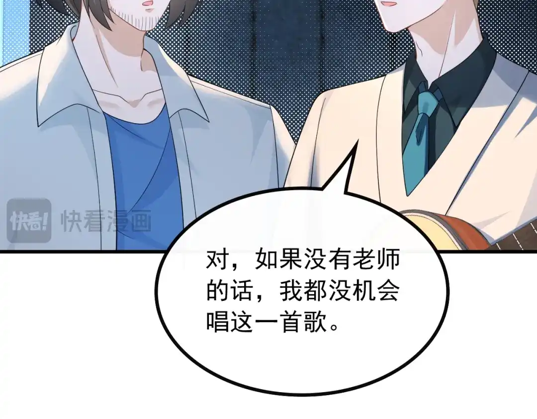 《重生：我才是娱乐天王》愚不可及 第29页