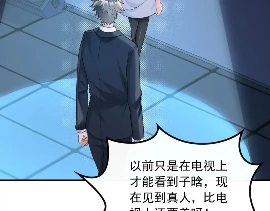 《重生：我才是娱乐天王》愚不可及 第11页