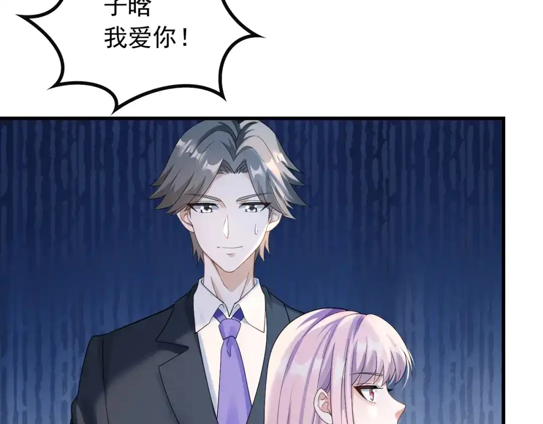 《重生：我才是娱乐天王》愚不可及 第8页