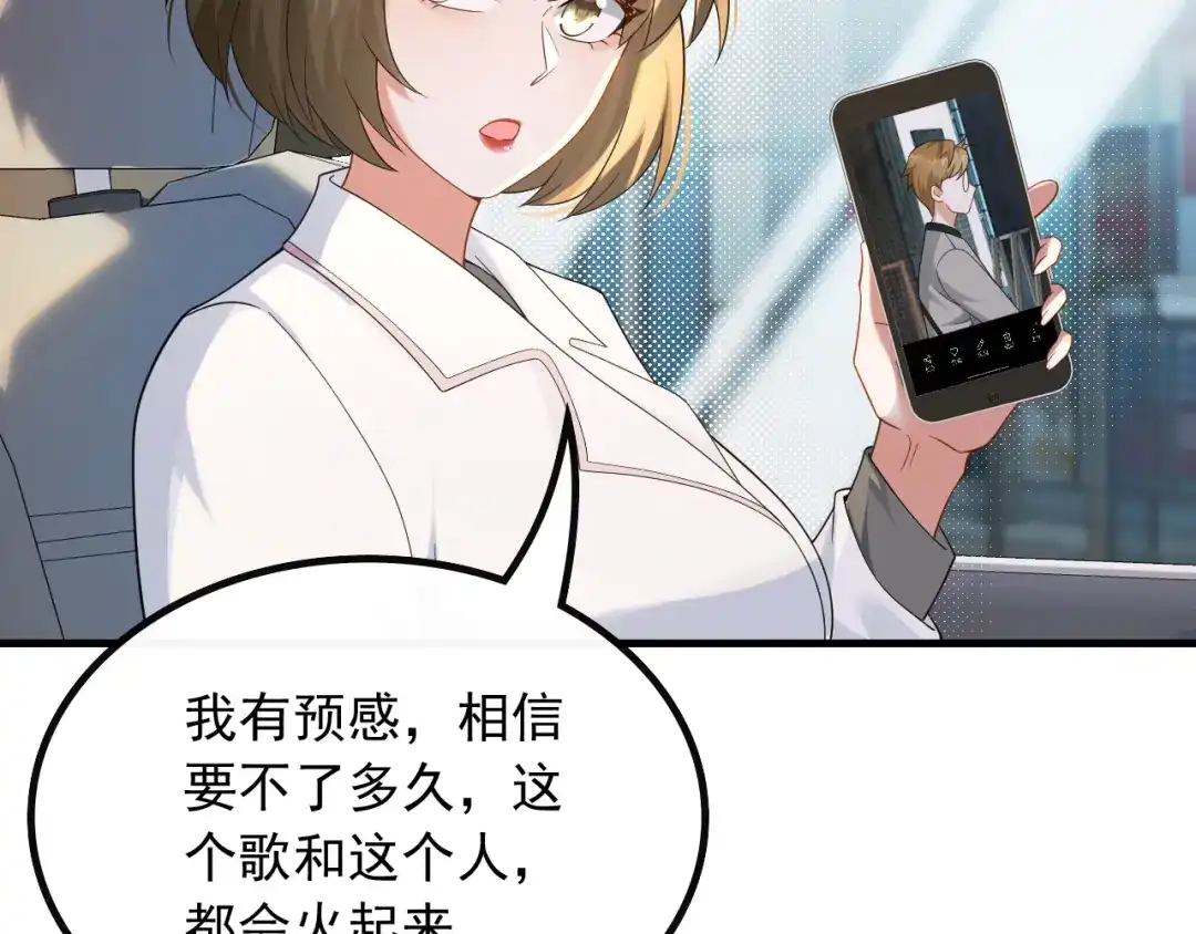 《重生：我才是娱乐天王》愚不可及 第47页