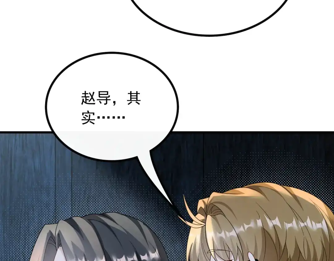 《重生：我才是娱乐天王》愚不可及 第32页