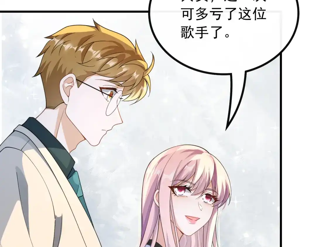 《重生：我才是娱乐天王》不一般的曲皇 第15页