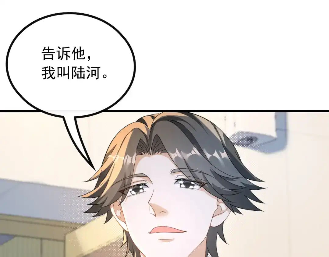 《重生：我才是娱乐天王》不一般的曲皇 第46页