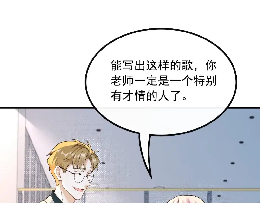 《重生：我才是娱乐天王》不一般的曲皇 第20页