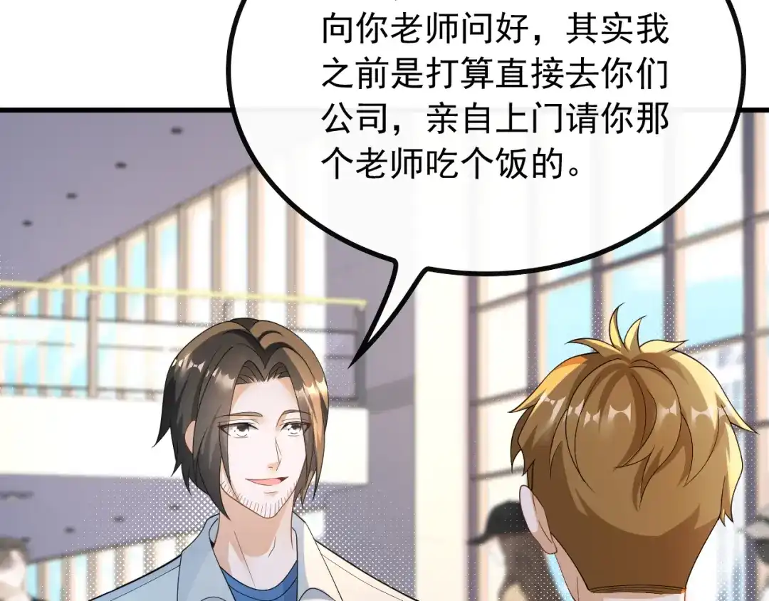 《重生：我才是娱乐天王》不一般的曲皇 第30页