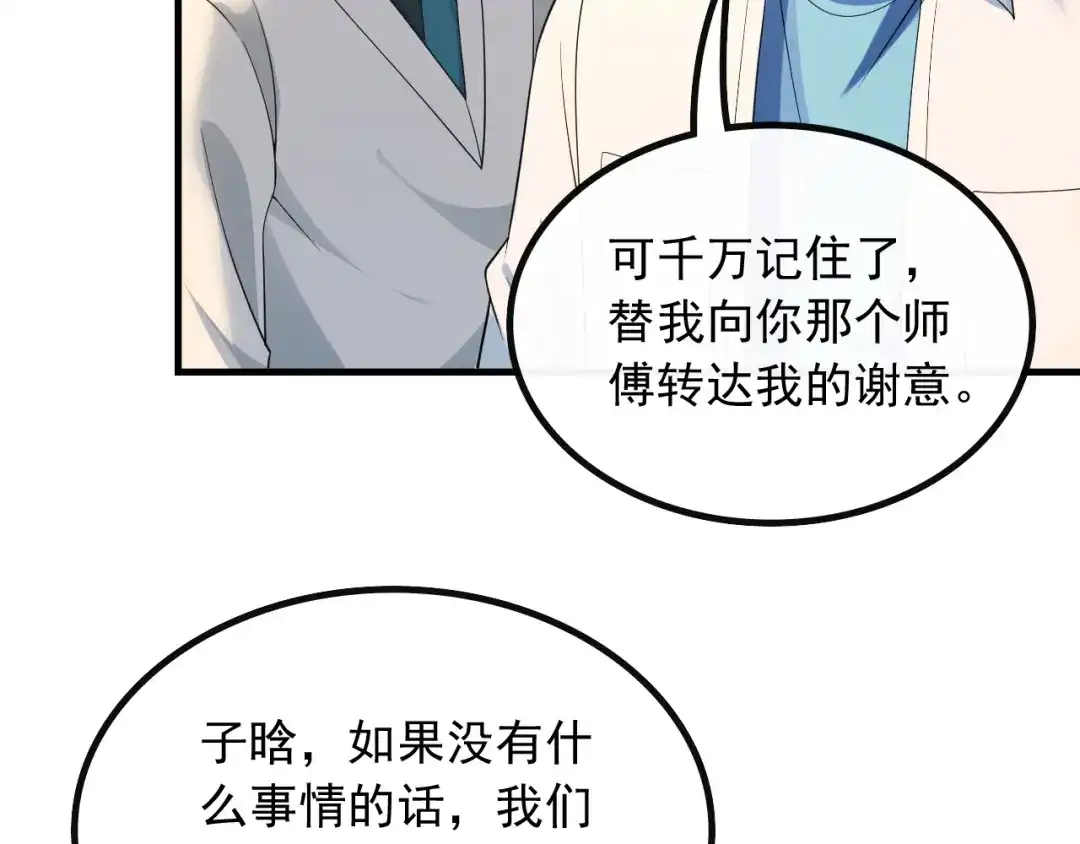 《重生：我才是娱乐天王》不一般的曲皇 第53页