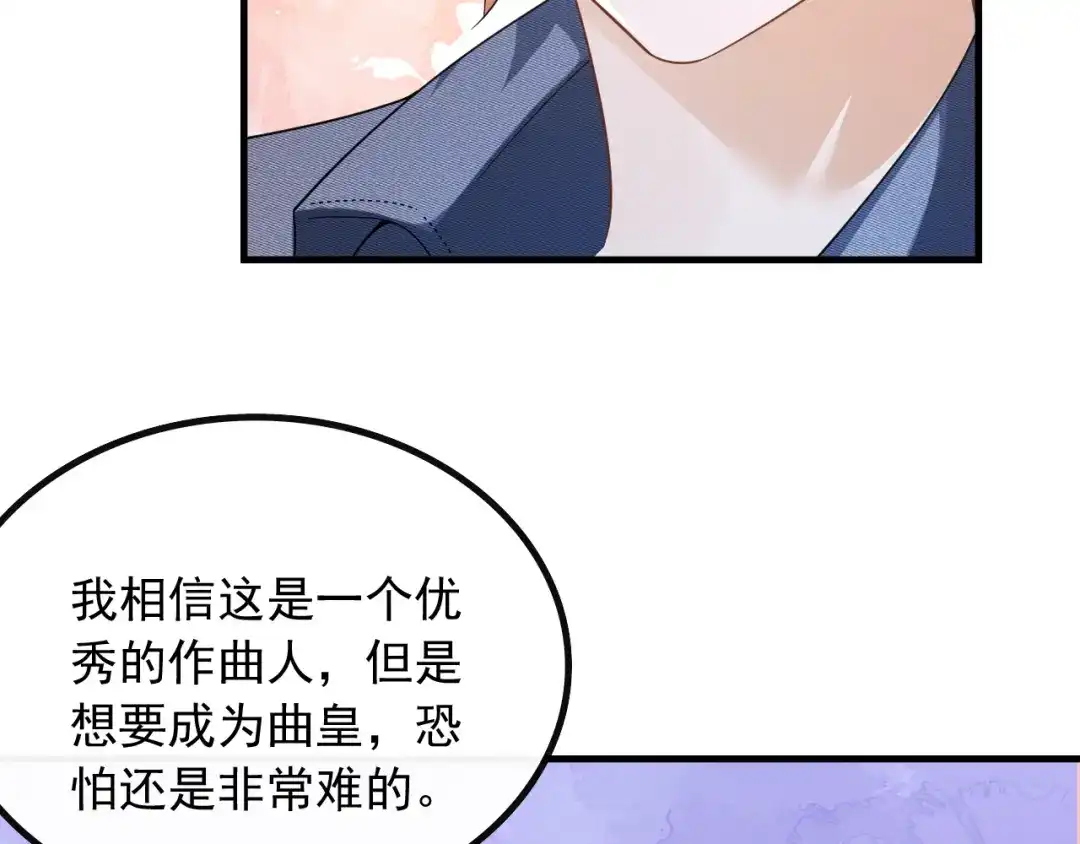 《重生：我才是娱乐天王》不一般的曲皇 第37页