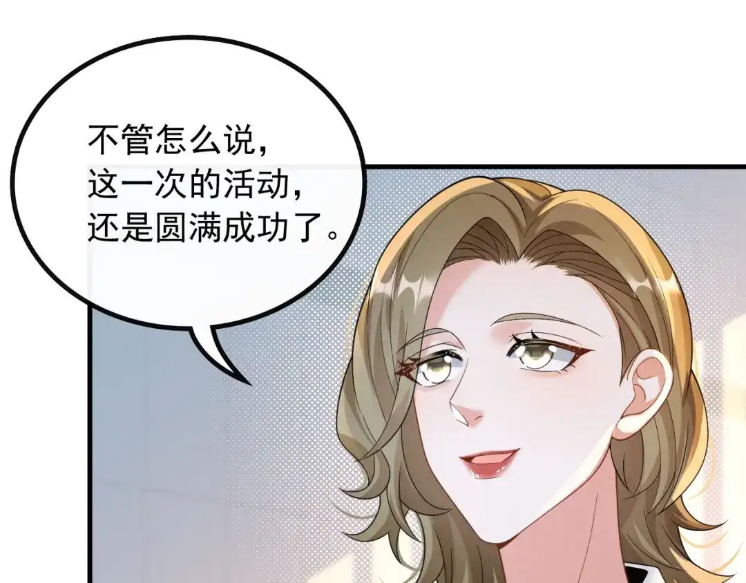 《重生：我才是娱乐天王》不一般的曲皇 第26页