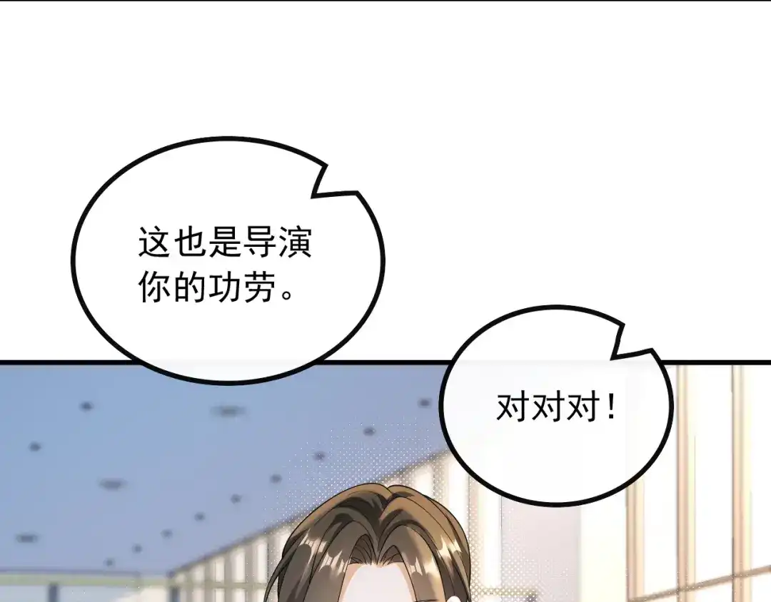 《重生：我才是娱乐天王》不一般的曲皇 第8页