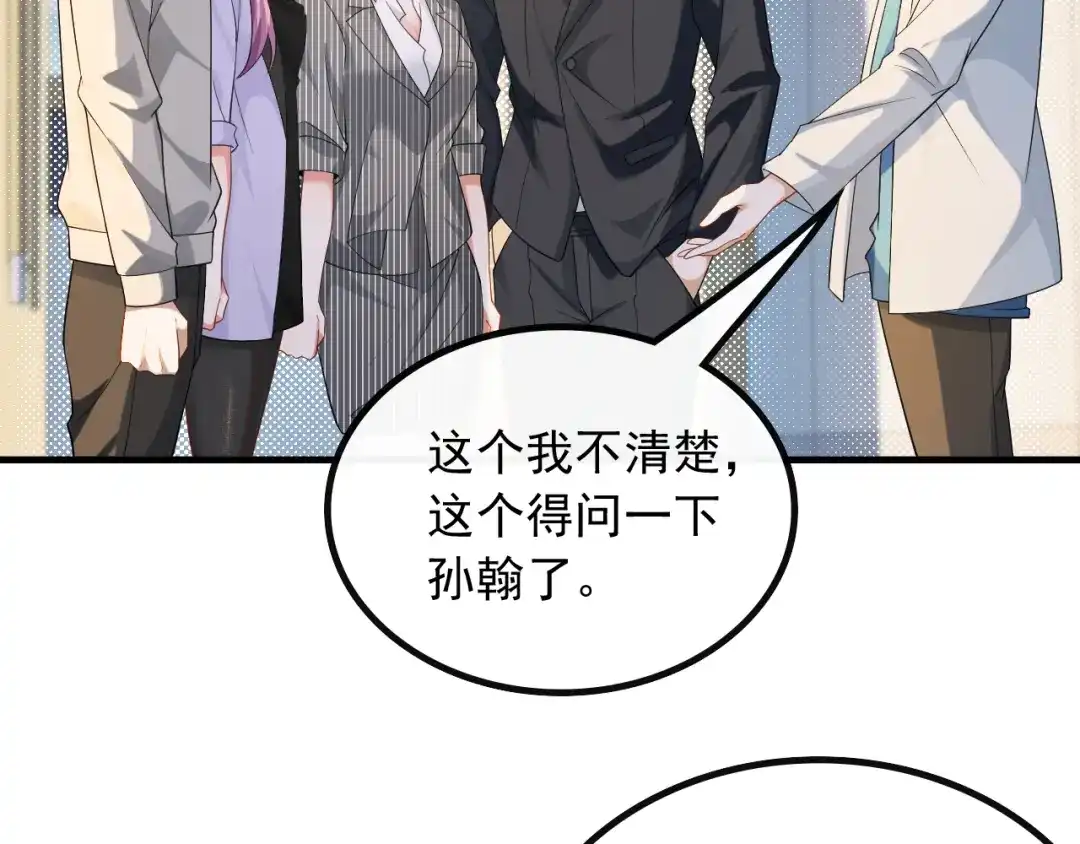 《重生：我才是娱乐天王》不一般的曲皇 第33页