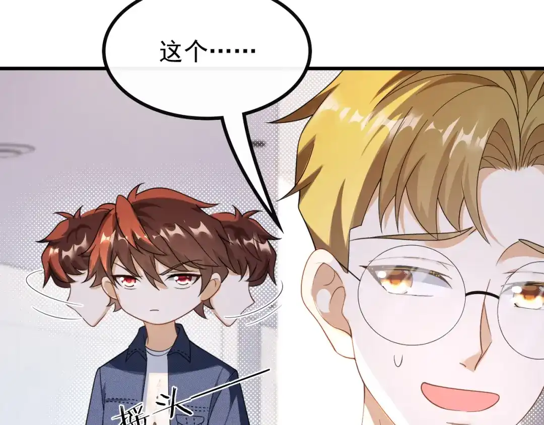《重生：我才是娱乐天王》不一般的曲皇 第44页