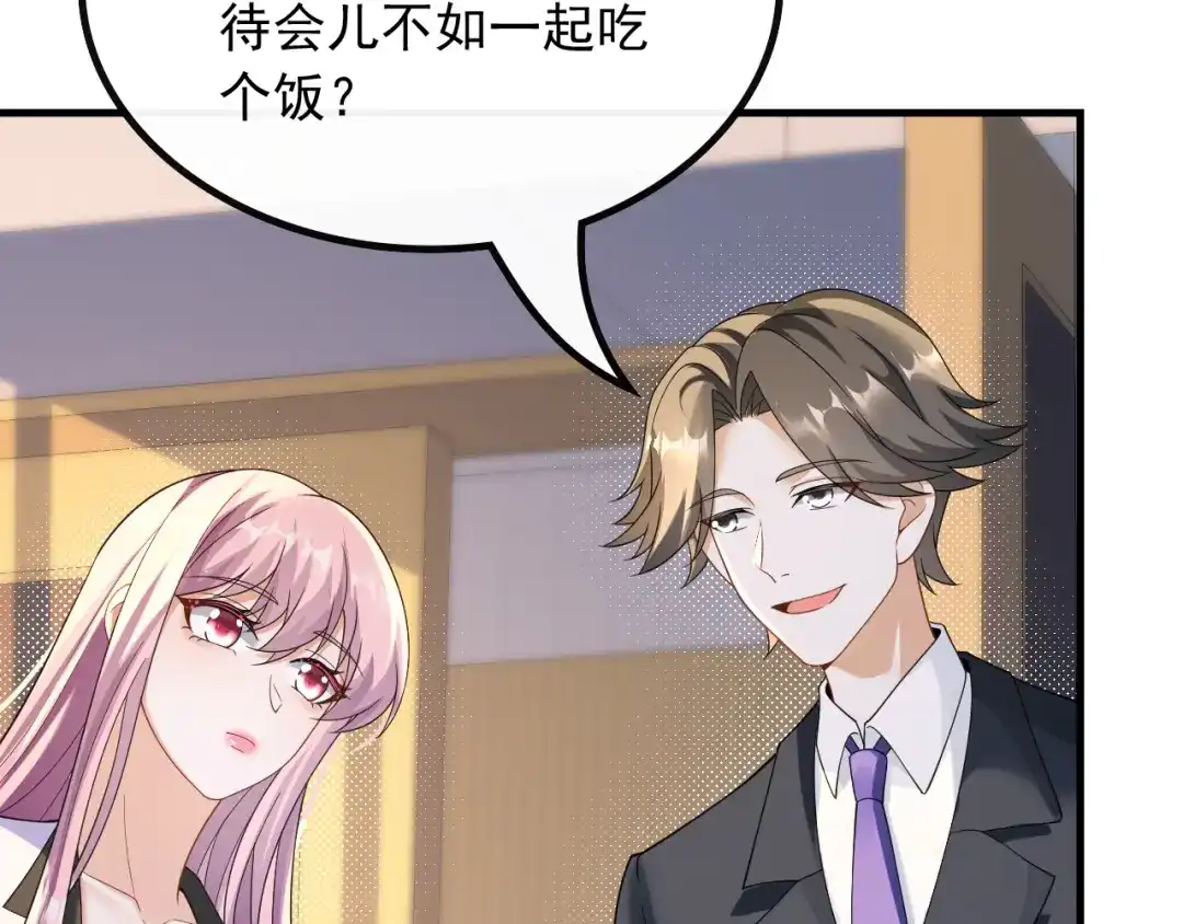 《重生：我才是娱乐天王》不一般的曲皇 第54页