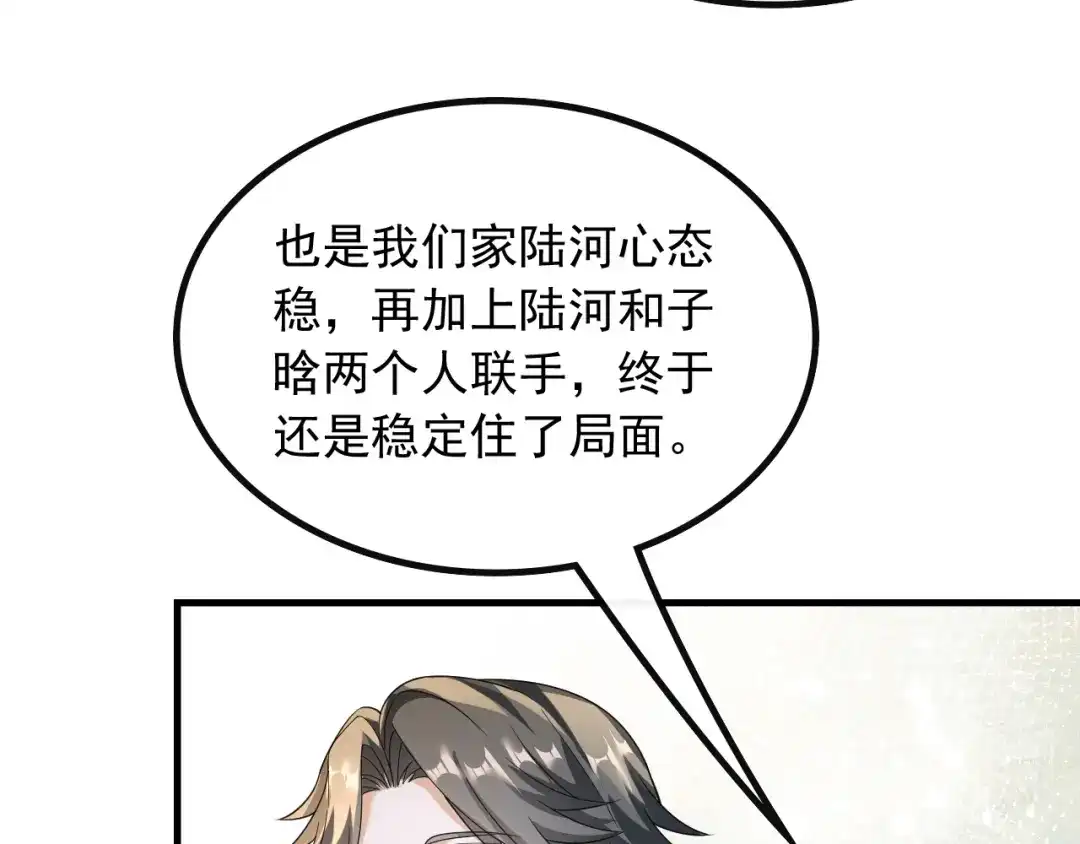 《重生：我才是娱乐天王》不一般的曲皇 第10页