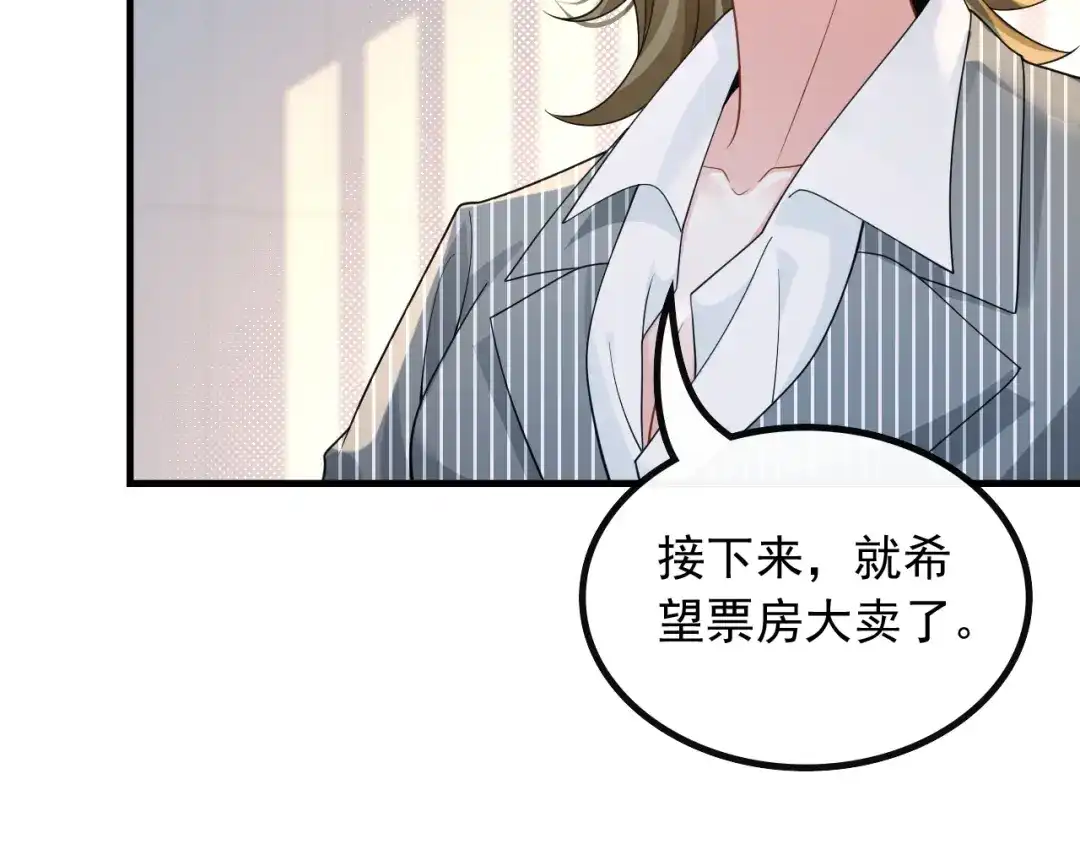 《重生：我才是娱乐天王》不一般的曲皇 第27页
